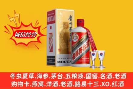 吕梁求购回收茅台酒