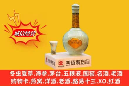 吕梁高价上门回收四特酒