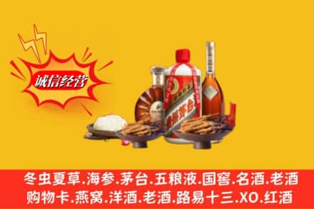 吕梁高价上门回收礼品